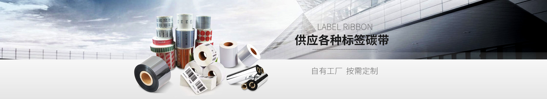 打印貼標機|條碼打印機|條碼掃描器|數據采集器|南京旭生電子