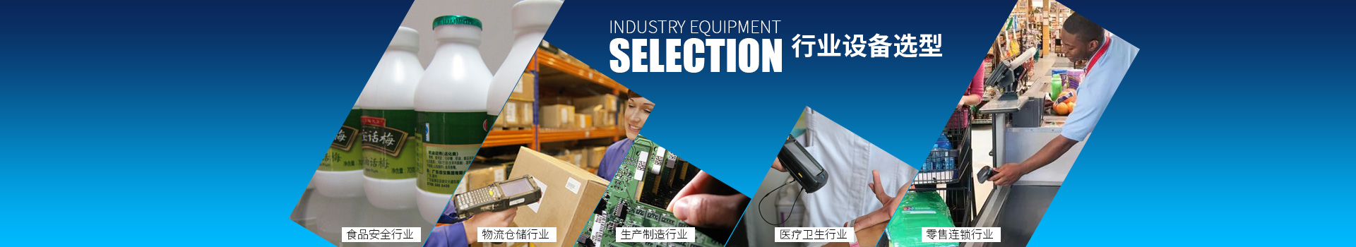 打印貼標機|條碼打印機|條碼掃描器|數據采集器|南京旭生電子