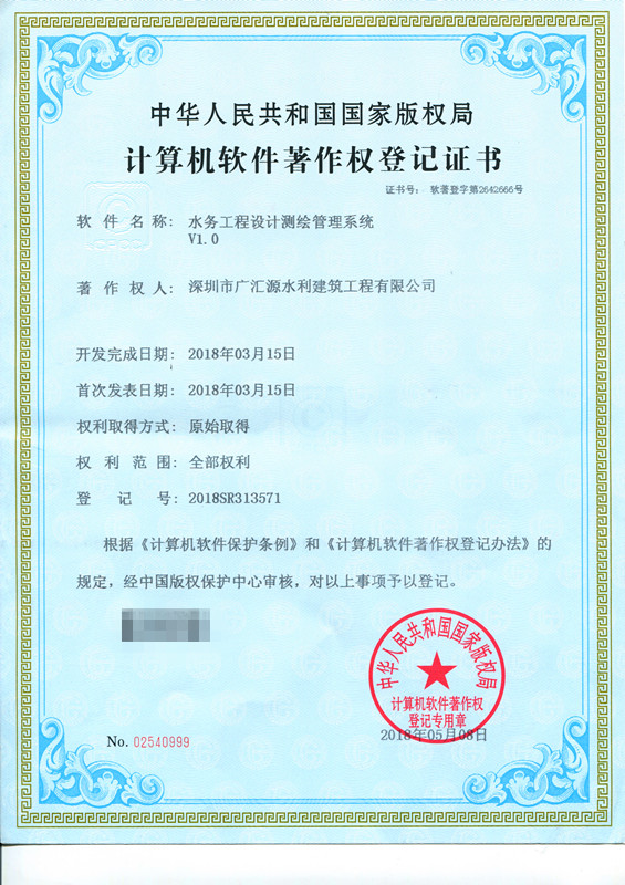 1664078994372698.jpg 水務(wù)工程設(shè)計(jì)測(cè)繪管理系統(tǒng)V1.0.jpg